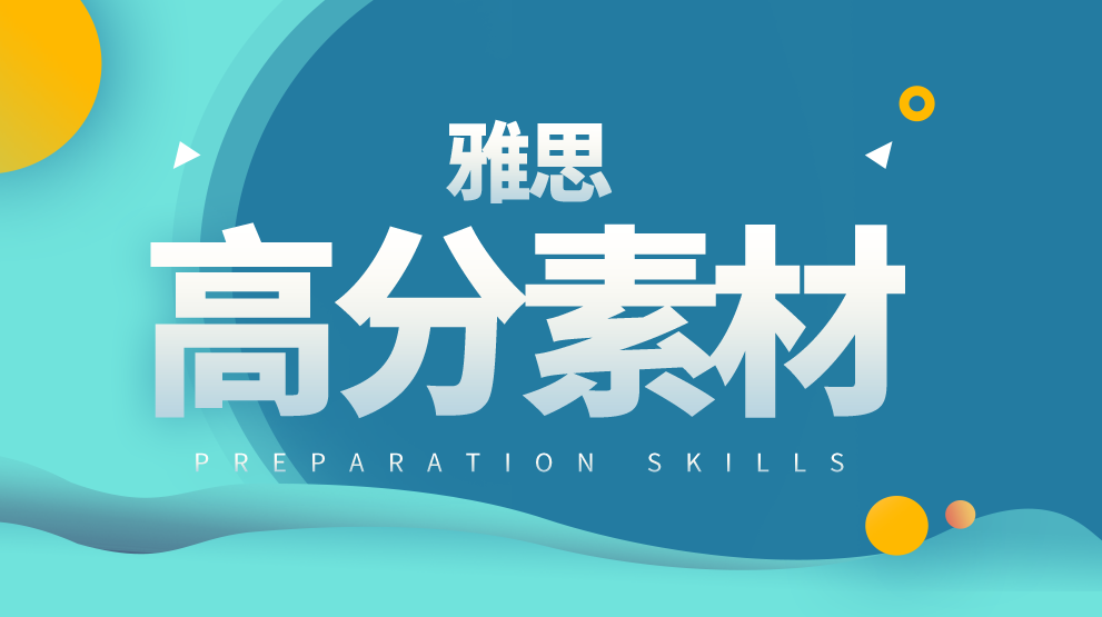 <b>雅思口语Part2 8分素材：想要达成的目标</b>