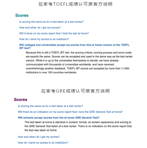 “在家考托福”和“在家考GRE”成绩认可度怎么样？