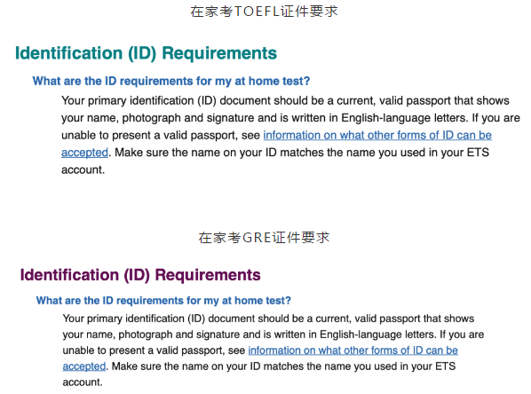 在家考托福/GRE证件要求是什么？ETS对于成绩的认可条件是什么？