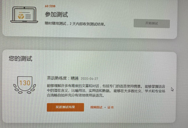 雅思6分转考多邻国能考多少分？首考130经验贴分享
