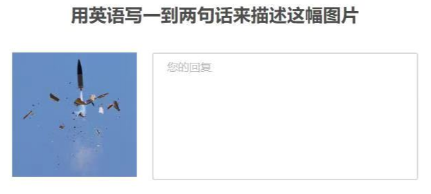 多邻国考试口语图片描述题如何作答？考生注意啦！