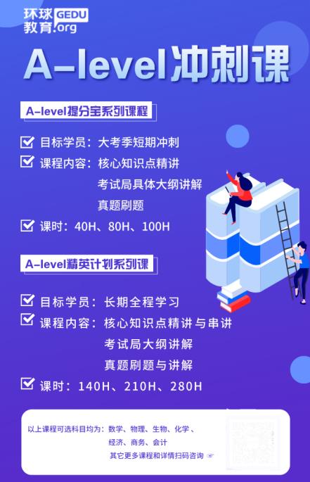 A-Level考试常见问题及答案整理汇总！A-level学生可以重考吗？