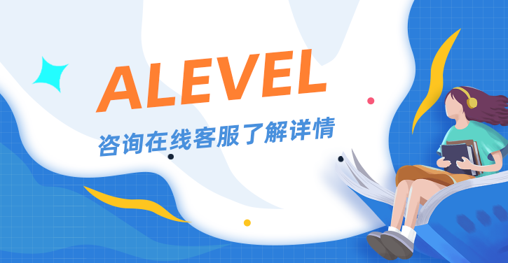 A-level成绩可以申请哪些学校呢？学校申请推荐！