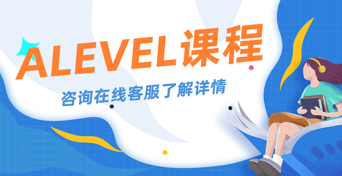 Alevel申请国外大学，还需要雅思成绩吗？