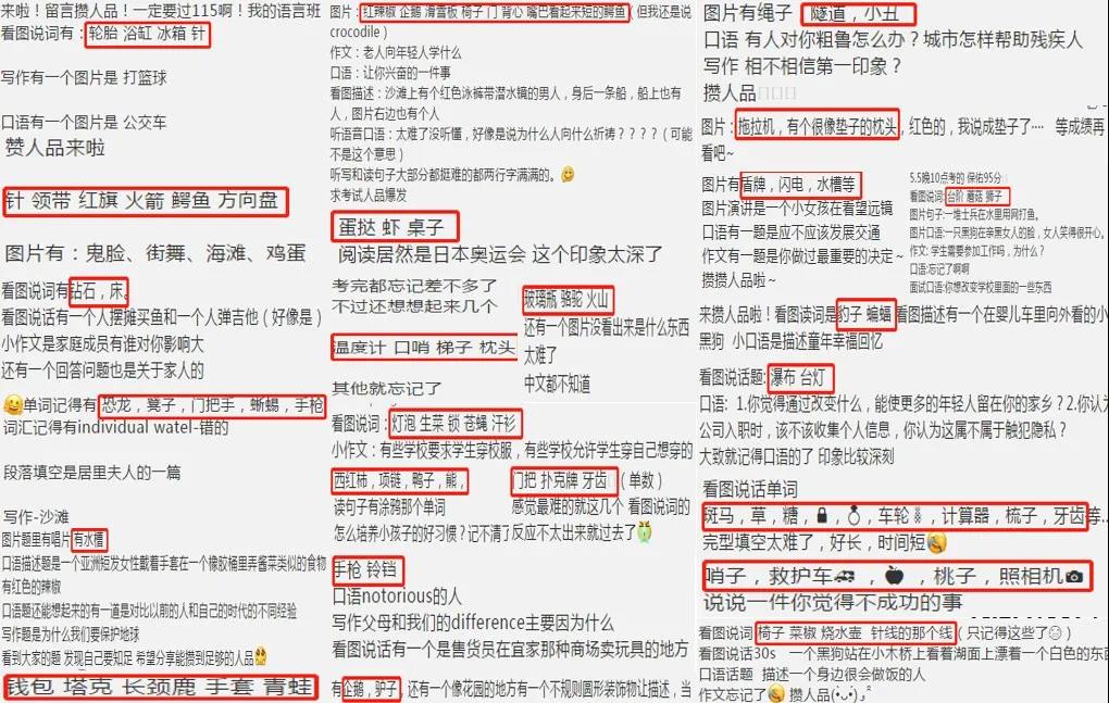 多邻国是自适应考试，我们还要整理机经吗？