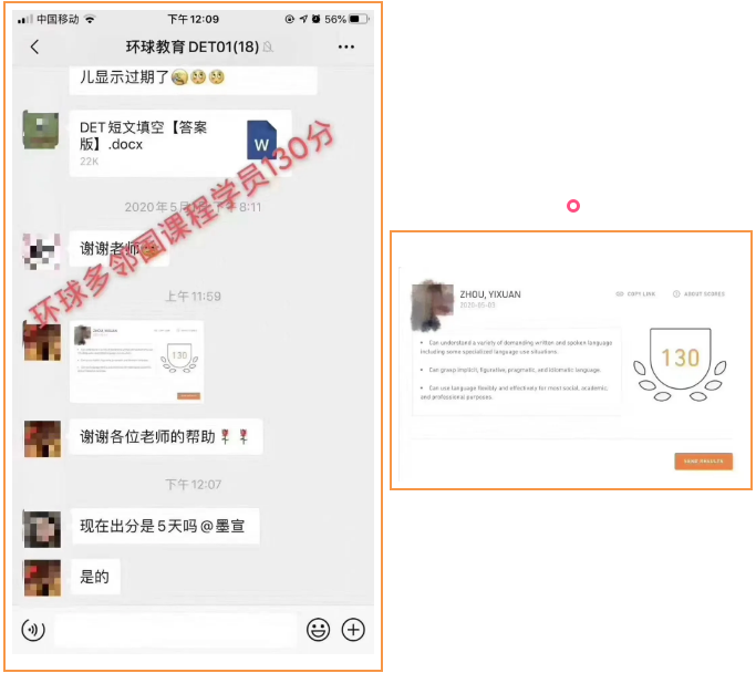 北京环球教育多邻国冲刺班秒没！下一期火热抢报中！