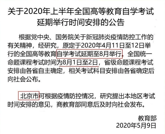 托福和雅思到底什么时间能够恢复？6月大概率取消！