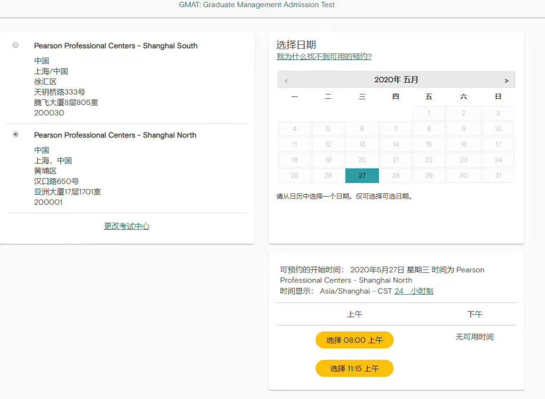 <b>5月GMAT大陆考试恢复，雅思机考是否已安排？</b>