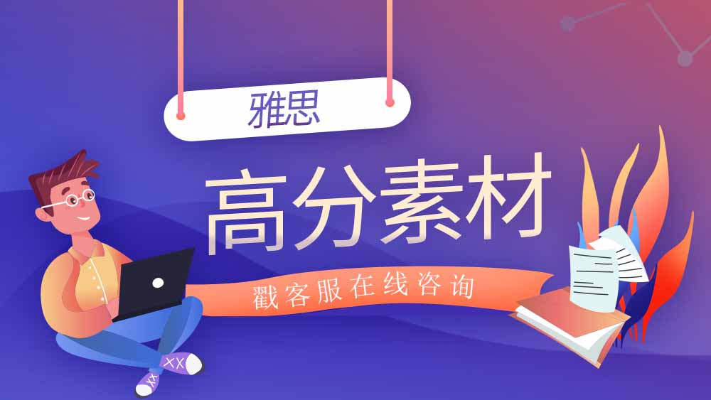 <b>雅思口语高分素材：描述一篇关于健康的文章</b>