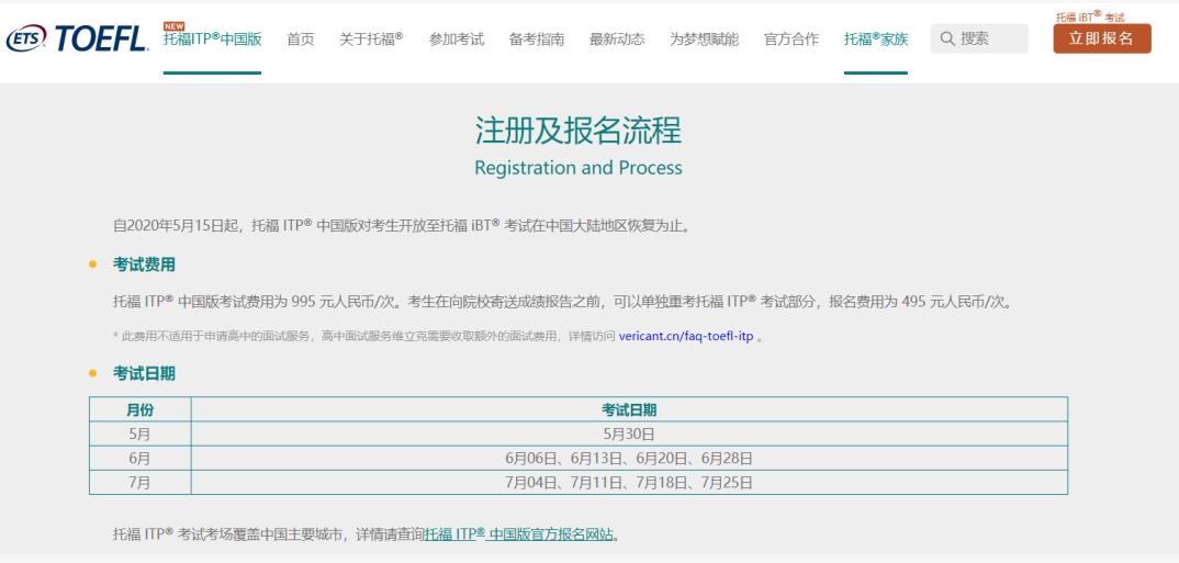 <b>TOEFL ITP范例试题！托福ITP官方备考资料限时免费领取！</b>