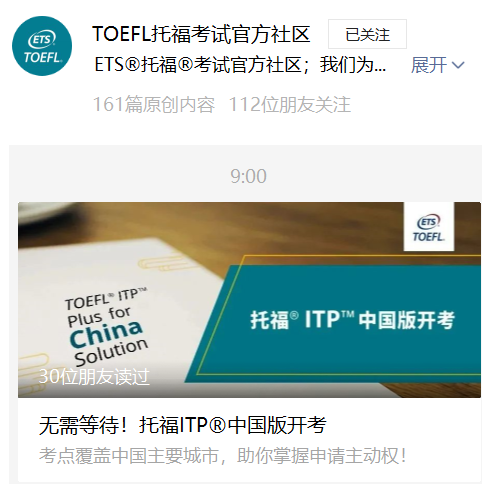 托福都可以考试了，雅思官方会不会也抄作业呢？