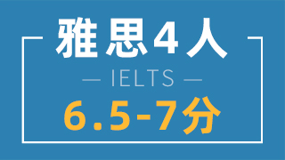 学雅思要不要报班？关于是否报班的几点建议分享！