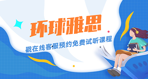雅思和托福哪个好学？作用是什么？