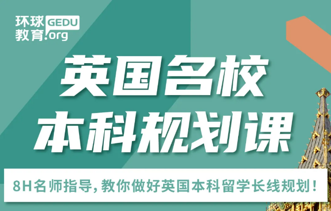为什么要上国际学校？高一体制内转入光华剑桥最终获名校offer