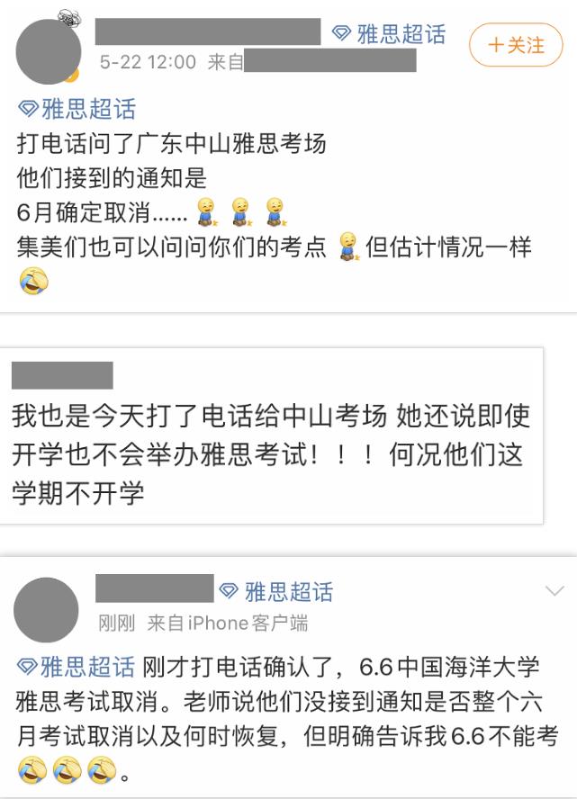 6月雅思考试凉了？烤鸭打电话求证的？
