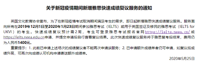 推测！6月雅思官方针对大陆考生会推出替代考试方案