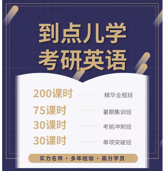 <b>考研英语怎么复习？环球教育考研英语辅导课程上线！</b>