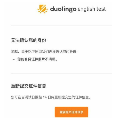 <b>为什么多邻国考试不能认证？这几种情况了解一下！</b>