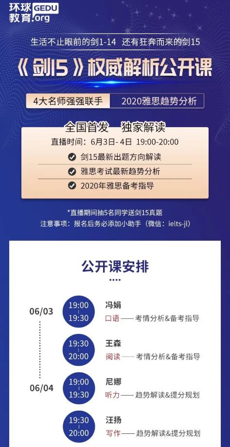 0元领《剑15》+解析直播课，仅限前200名！