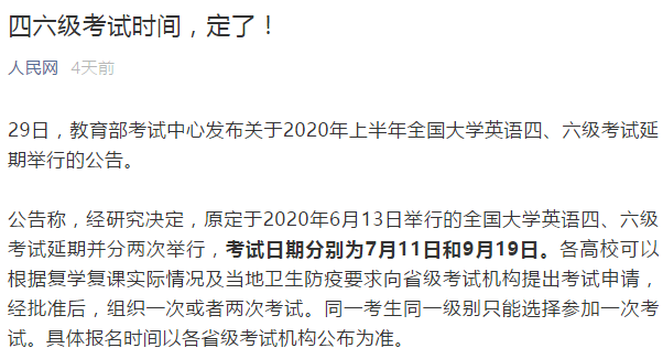 国内英语四六级都启动了，7月托福/雅思还会远吗？