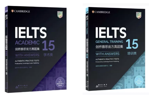 剑桥雅思官方真题集剑15限量免费领取中！