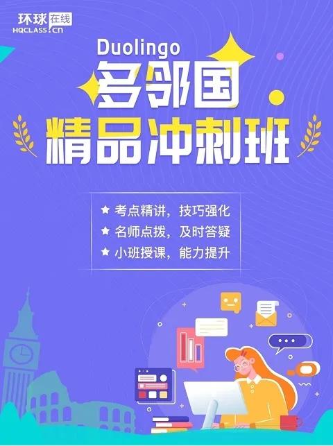 多邻国考试不能认证？成绩无效的原因是什么？