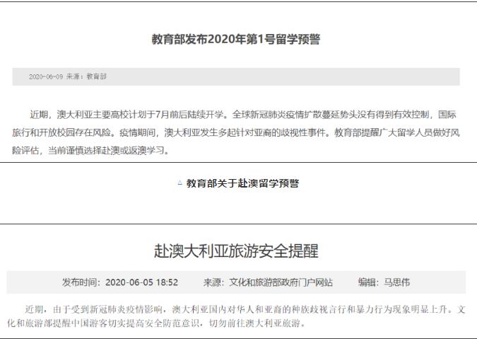 教育部最新发布赴澳留学预警，英国留学竞争压力更大了！