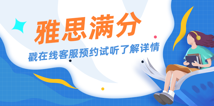 雅思满分多少分？6.5分算高吗？