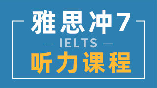 雅思自学难吗？自学好还是报班好呢？