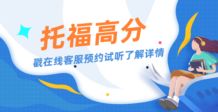 托福多少分算过？多少分才能上名校呢？