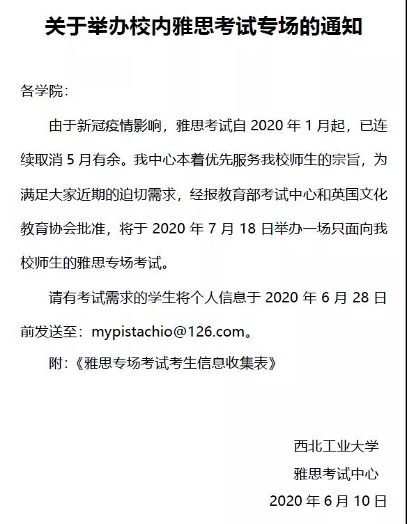 <b>7月雅思考试恢复，但形式可能和大家想的不一样？</b>