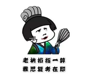 为7月雅思口语考试备战：一些地道的英文表达！