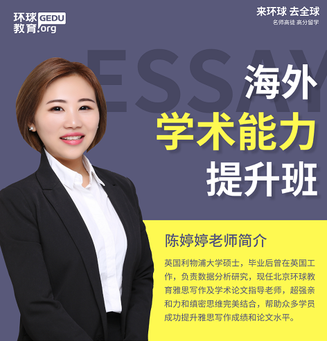 海外生存英语辅导 环球海外学术能力提升班介绍