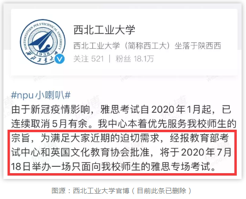 雅思考试有望7月复考吗？是真的吗？