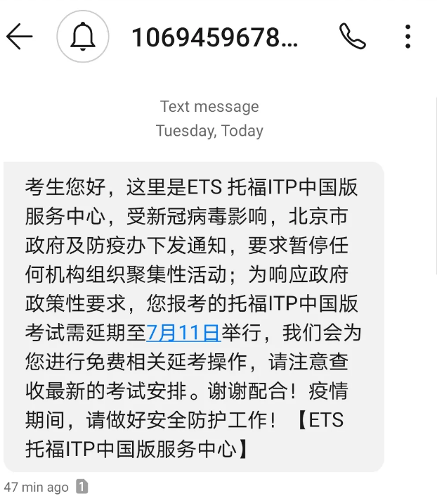 疫情影响托福考试复考？托福家庭版和托福ITP要怎么准备？