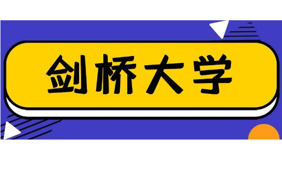 2020年秋季剑桥大学开学时间及入学要求整理