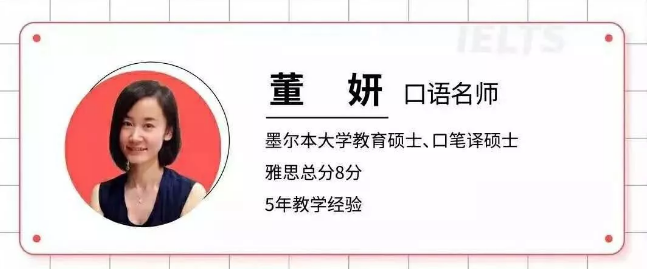 【Part2新题】雅思口语8分素材：爽约的经历
