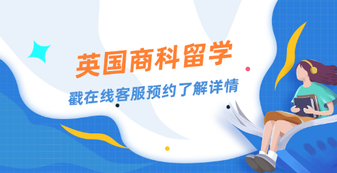 英国留学商科专业要求分析，GMAT分数要求是多少？