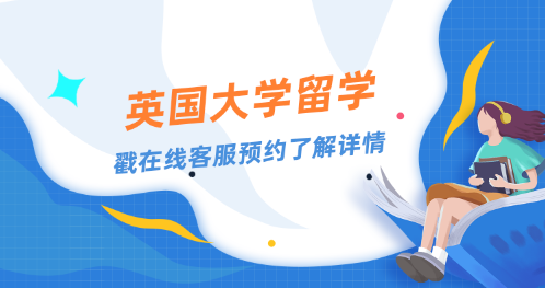 英国大学留学要求分析，高考后学生们应该怎么准备呢？