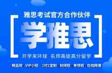 没抢上7月雅思考位，8月雅思考试怎么安排？