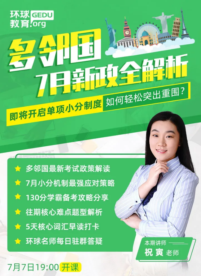 托福雅思复考&网红多邻国7月开启小分制，选谁更容易赢得高分？