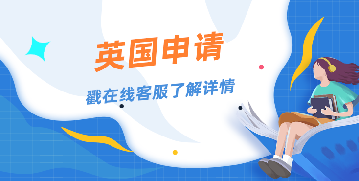 高中生英国留学申请流程分析，需要哪些步骤？