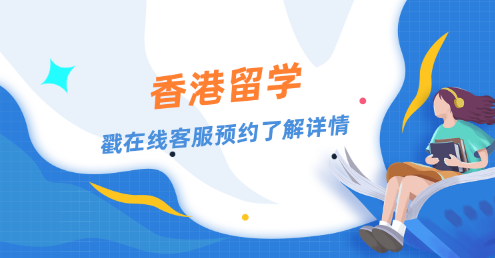 香港大学的入学要求和费用是多少？具体介绍！