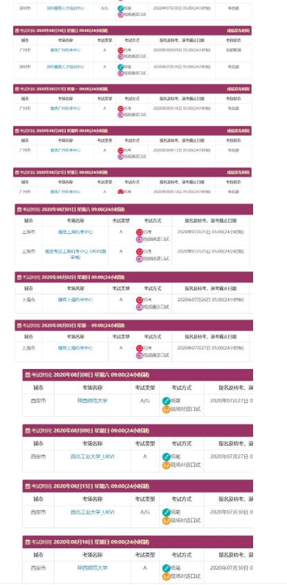 雅思考位开放！7月雅思7大城市新增30/31号考位，烤鸭注意啦！