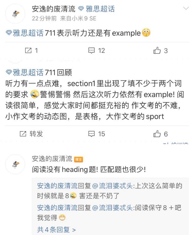 雅思复考推出了新规定吗？新增7月30/31日考试场次！