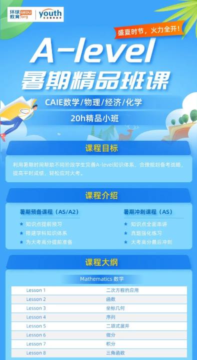 2020年UCAS补习系统已开放，补录资格和申请时间是什么呢？