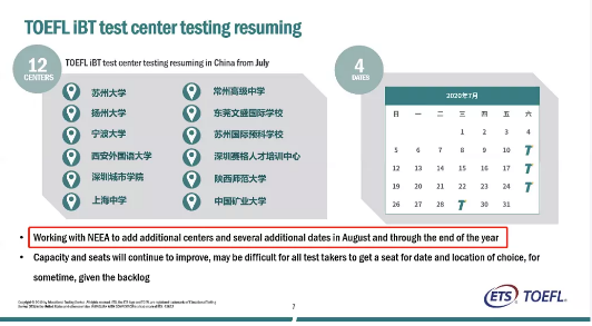 8月托福线下能考试吗？ITP还要考吗？ETS最新“闭门会议”分析