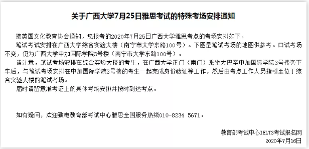 <b>官方又新增雅思考点，环球教育雅思课程陪你冲7+</b>