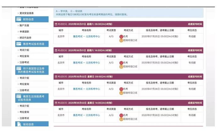北京雅思机考将开始报名！2020全年雅思考试安排及UKVI口试安排已出！