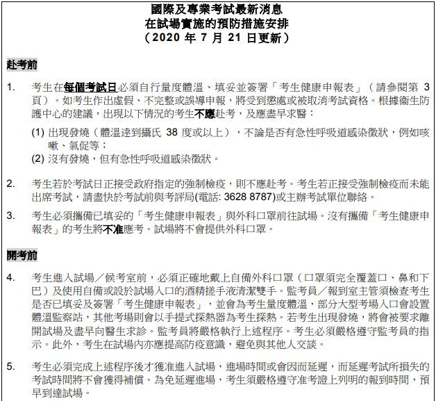 8月SAT能考吗？哪些地方可以报名SAT考团?